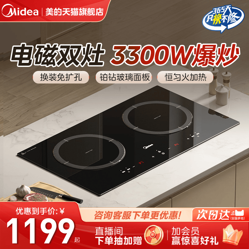 美的电磁炉双灶电磁灶3300w大功率家用商用嵌入式电灶台多功能