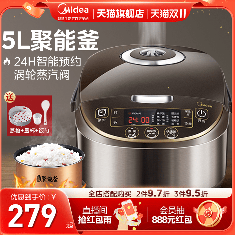 美的电饭煲5升大容量多功能家用电饭锅3-6-8人煮饭锅4L官方旗舰店高性价比高么？