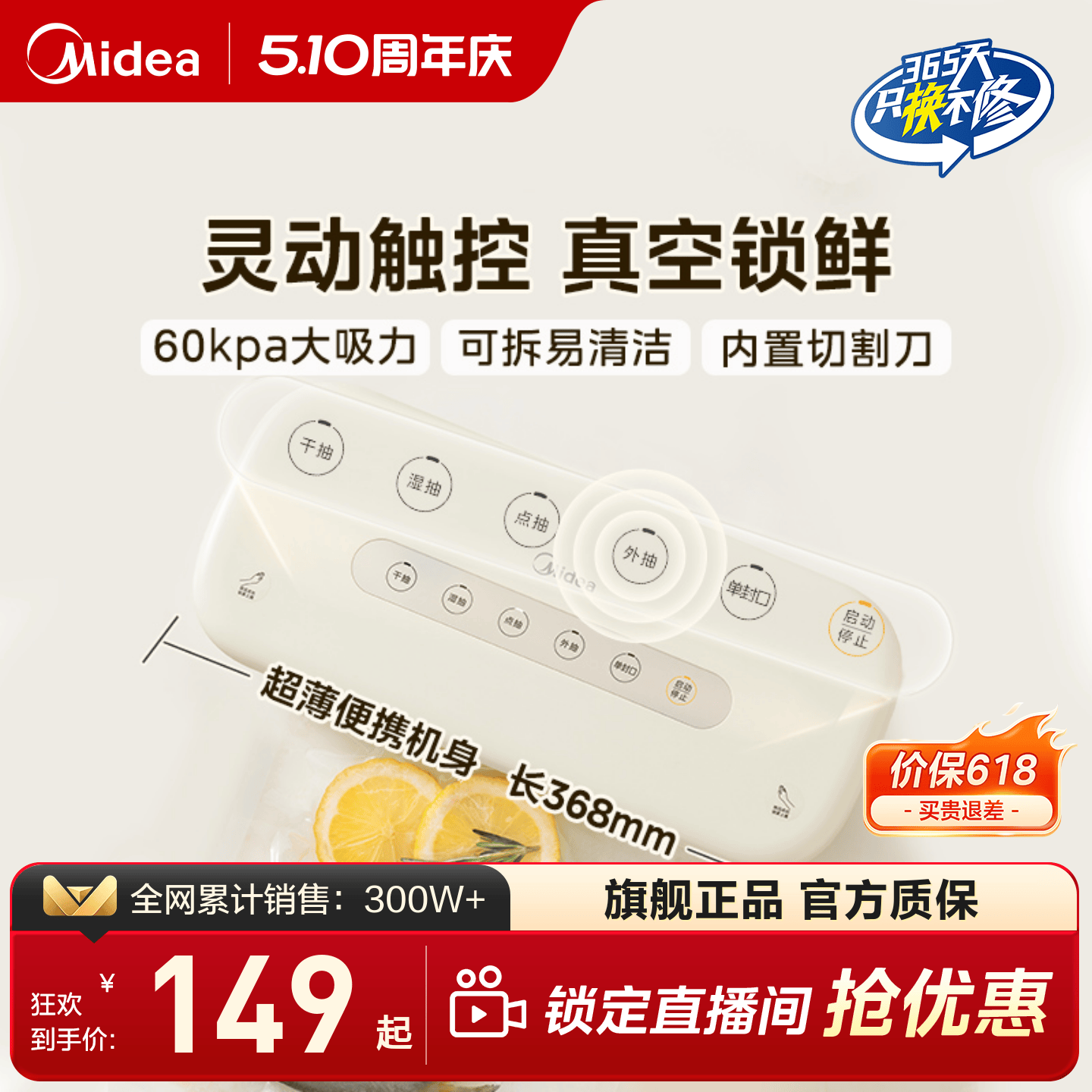 美的真空封口机小型家用真空机密封机食品包装机塑封机商用保鲜机