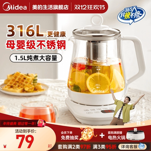 美 养生壶多功能家用大容量煮茶器办公室小型玻璃烧水壶养身茶壶