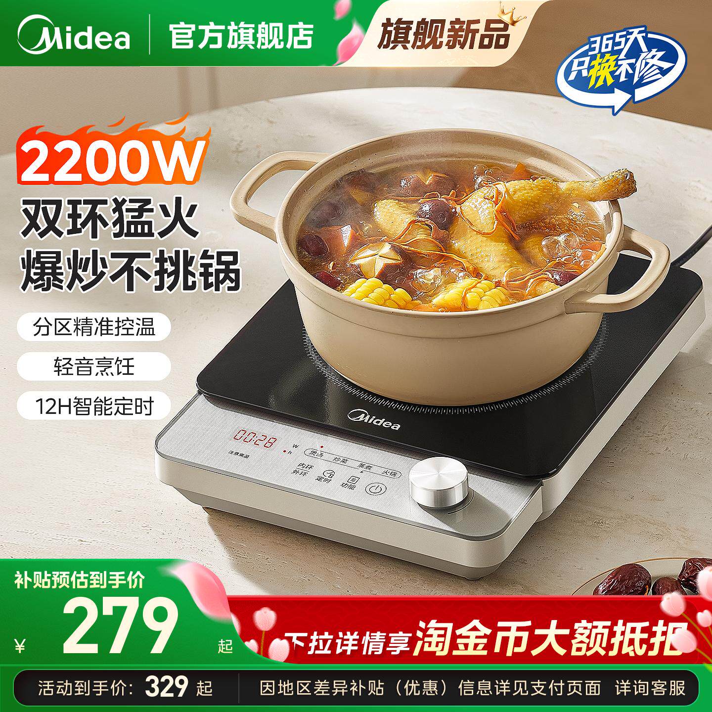 美的电陶炉不挑锅具围炉煮茶炒菜图片