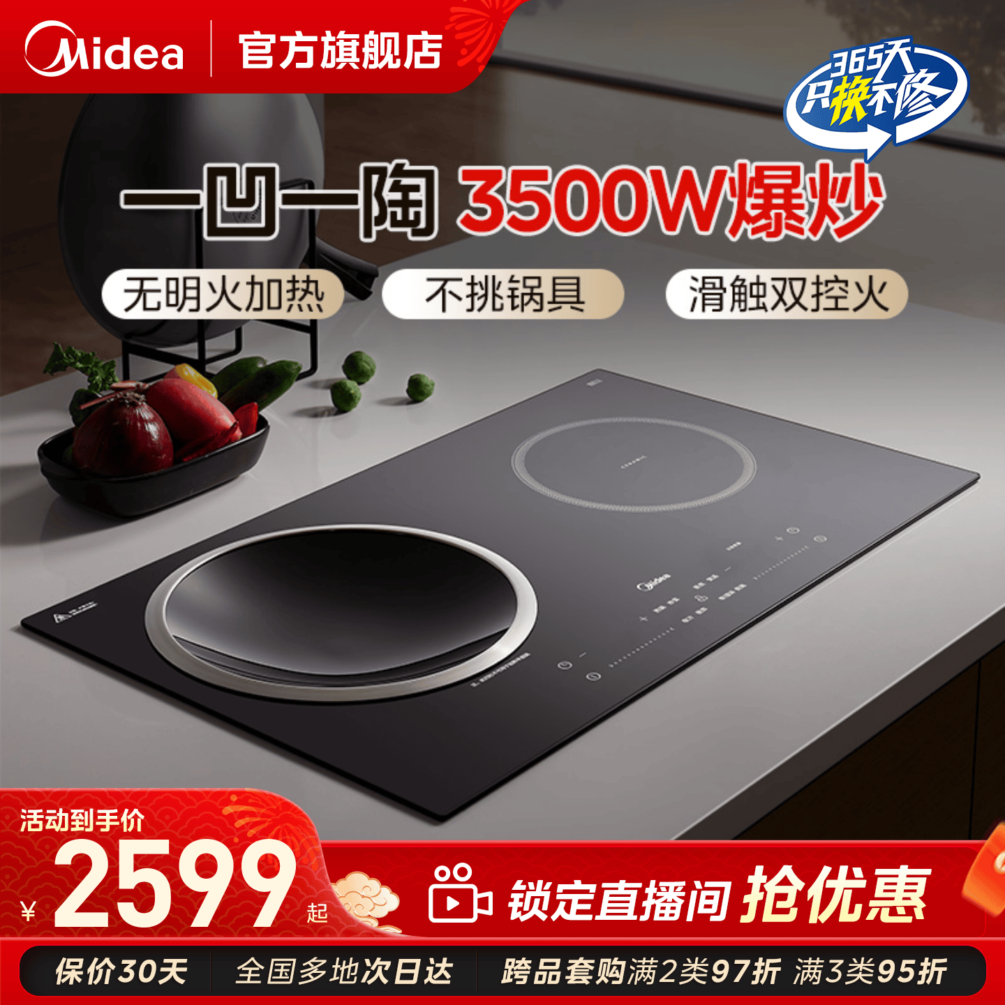 美的凹面电磁炉嵌入式猛火电磁双灶家用3500W大功率不挑锅电陶炉