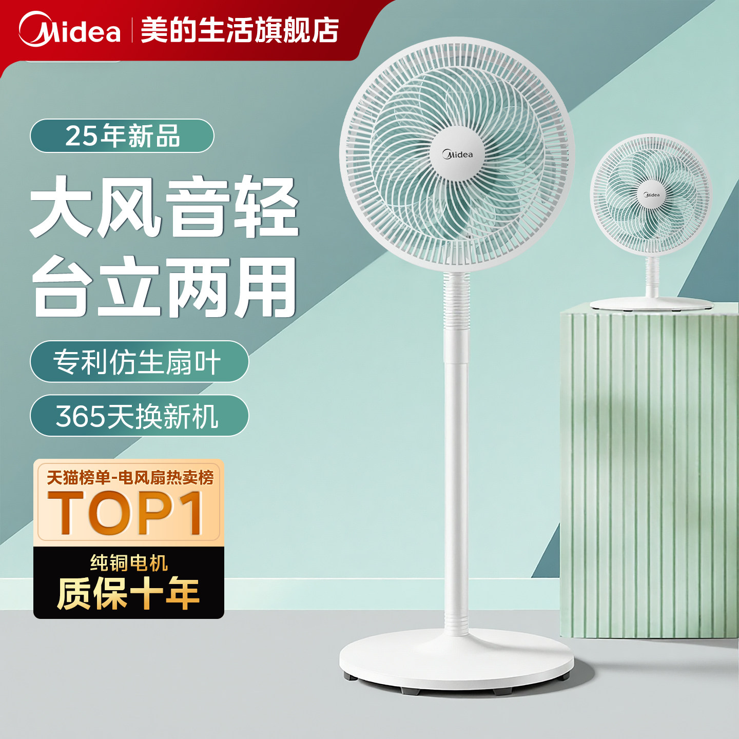 美的电风扇家用台式强力落地扇纯铜电机电扇工业风扇宿舍摇头台扇