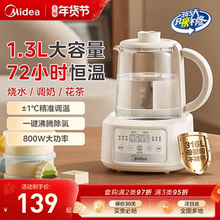 美的养生壶恒温热水壶调奶器冲奶专用玻璃烧水家用多功能电热水壶