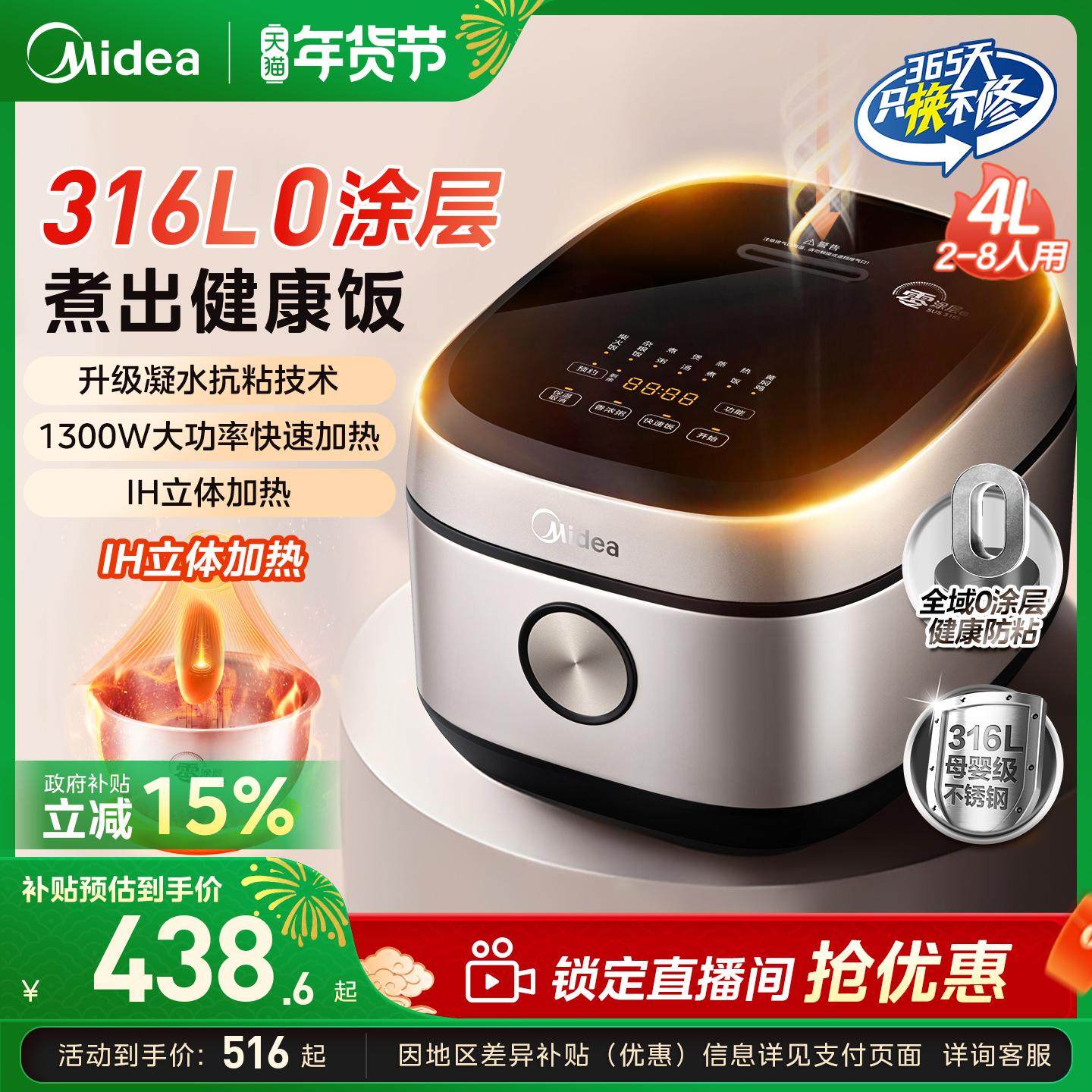 美的无涂层电饭煲4L家用0涂层IH电饭锅316不锈钢内胆正品官方旗舰