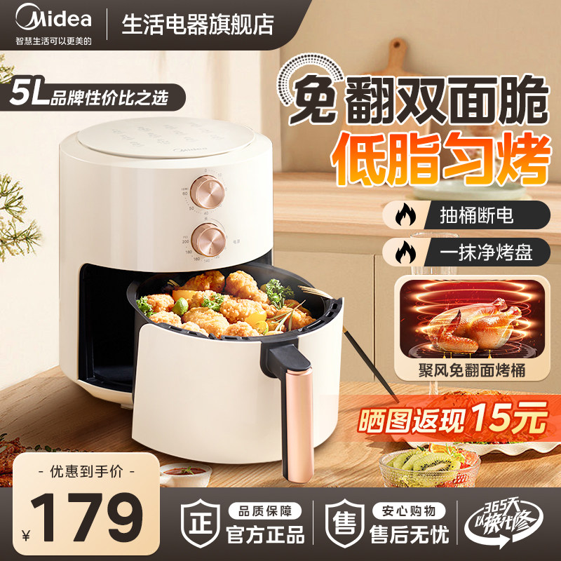 【双十一】美的空气炸锅家用新款多功能空气电炸锅官方旗舰店正品高性价比高么？
