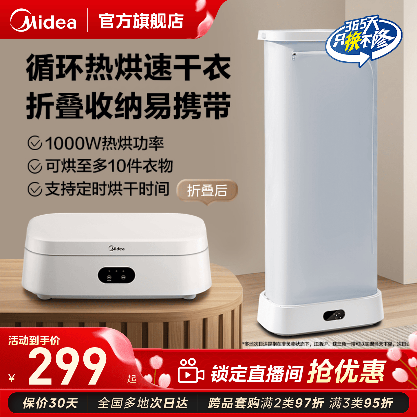 美的烘干机家用小型烘衣机折叠大容量婴儿衣物除菌干衣机2025新款