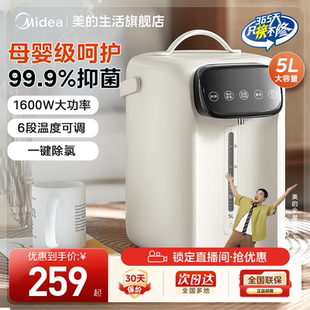 美 烧水壶饮水机家用保温一体恒温智能5L大容量煮水壶电热水瓶