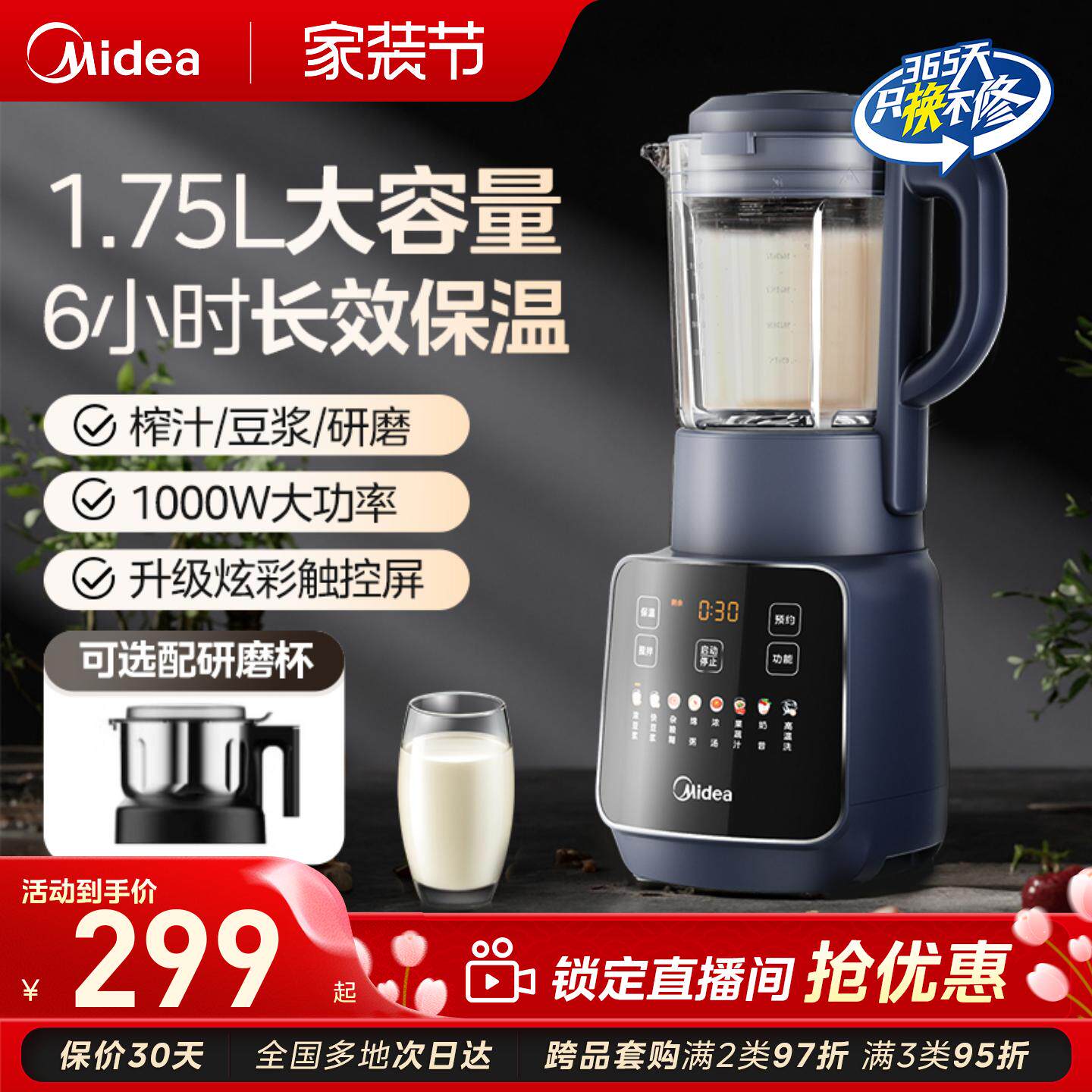 美的破壁机豆浆家用全自动无渣静轻音大容量料理榨汁一体2025新款