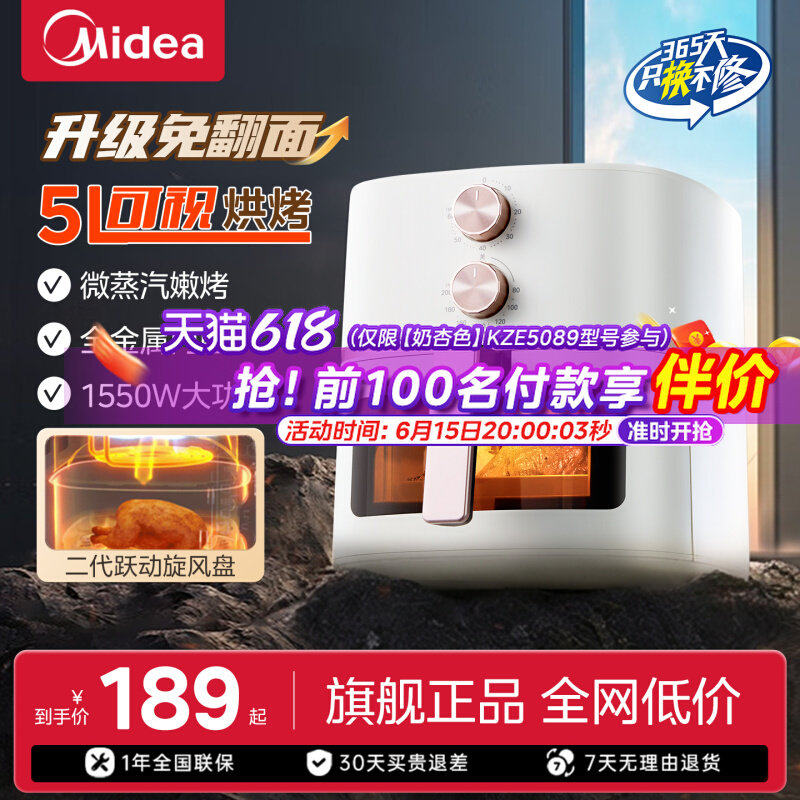 美的空气炸锅家用新款电烤箱电炸锅一体免翻面可视大容量烹饪机