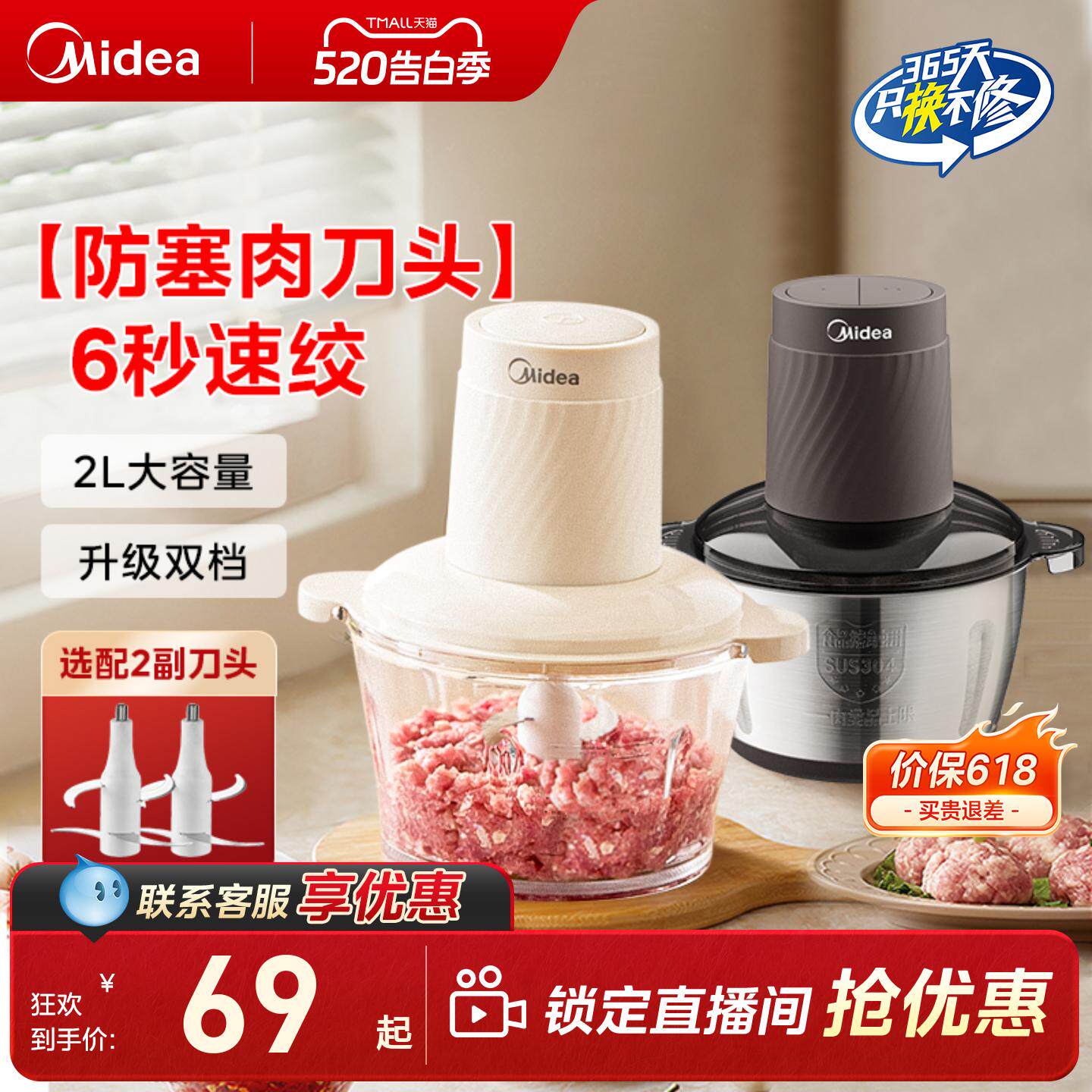 美的绞肉机家用电动小型全自动多功能打碎绞馅机搅拌料理机烹饪机