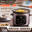 美 电炖锅煲汤锅家用紫陶锅煲炖汤炖锅电砂锅炖盅陶瓷煮粥烹饪机