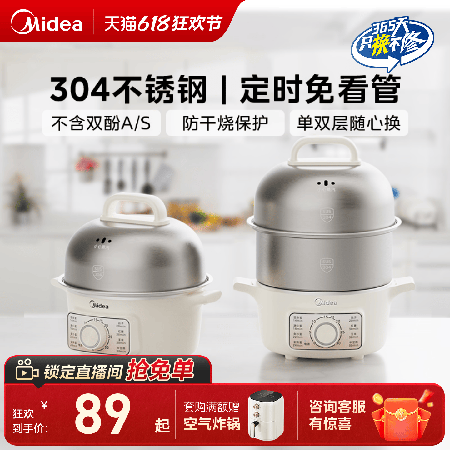 美的蒸蛋器煮蛋器自动断电家用新款神器早餐机定时电蒸锅烹饪机