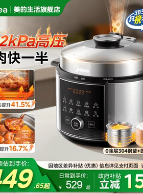 美的112KPA电压力锅家用双胆多功能智能饭煲全自动小钢炮超高压锅
