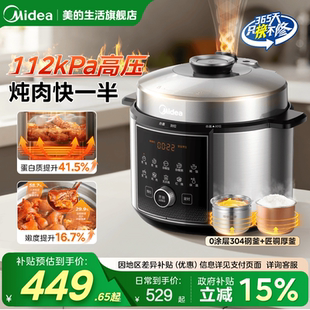 美的112KPA电压力锅家用双胆多功能智能饭煲全自动小钢炮超高压锅