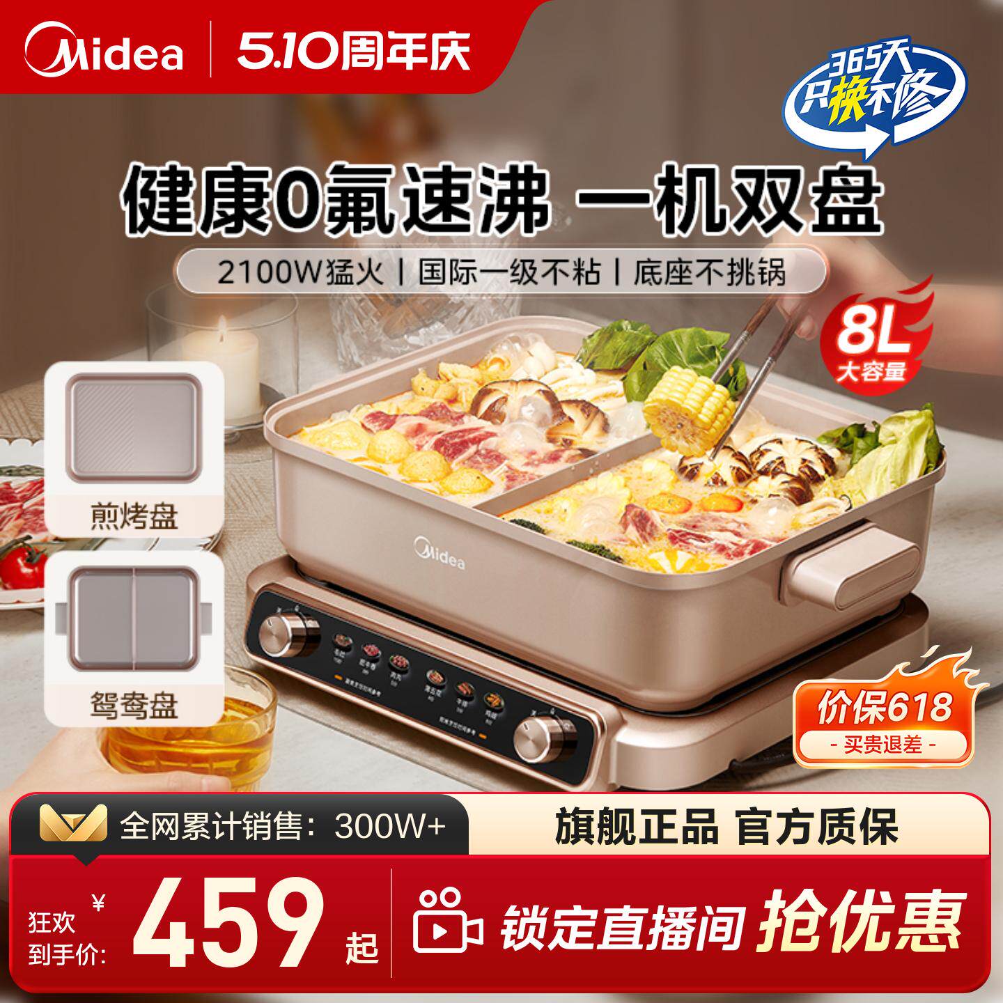 2026新款 美的双盘电火锅烤肉分体锅大容量8L多功能电炒锅2866S