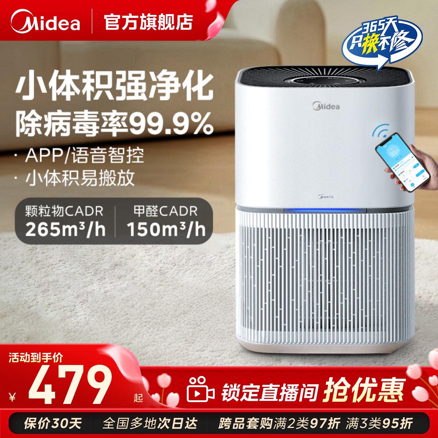 美的小型空气净化器Z1家用卧室客厅桌面除甲醛除烟味宠物净化机