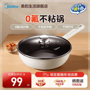美的不粘锅炒锅炒菜锅家用燃气灶电磁炉适用不沾锅锅具官方旗舰店