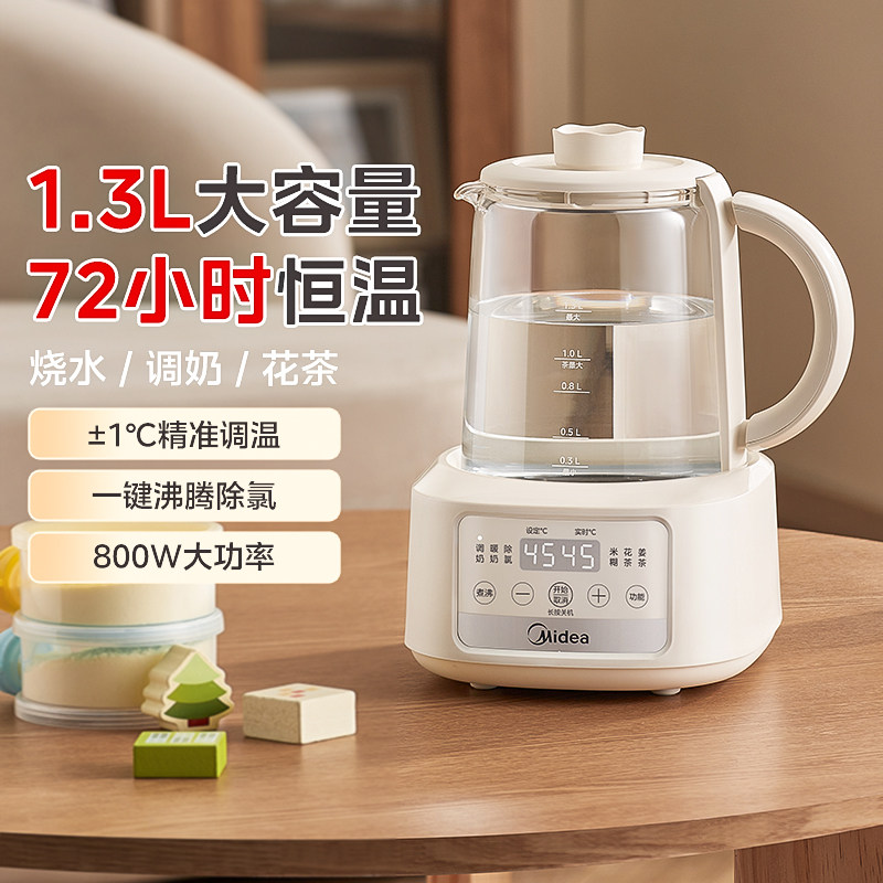 美的小皇冠恒温水壶婴儿调奶器家用玻璃冲泡奶机专用全自动养生壶图片