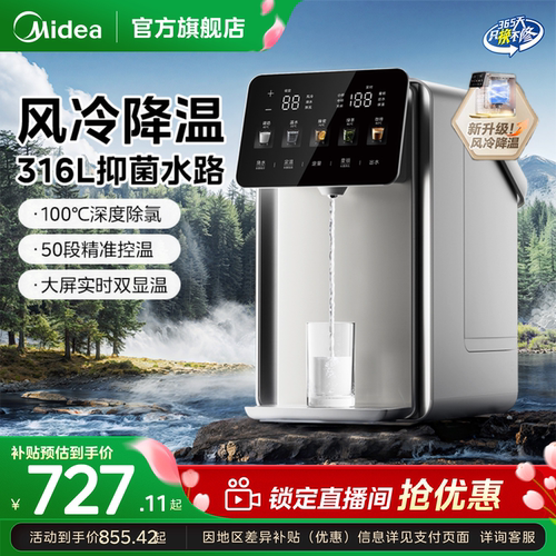 美的风冷降温316L电热水瓶5L
