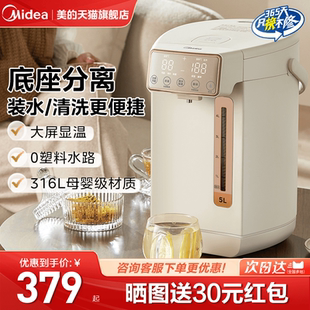 烧水壶电热水壶家用智能饮水机恒温保温一体不锈钢电热水瓶 美