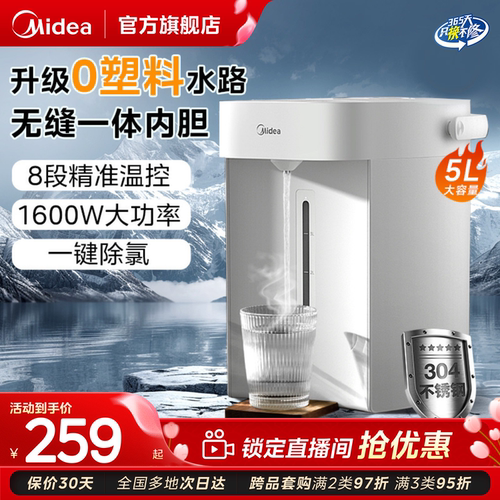 美的电热水瓶恒温水壶
