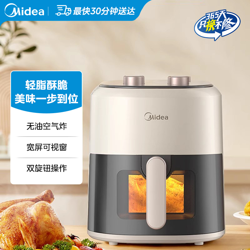 美的美的空气炸锅4.5L无油轻炸顶置双旋可视MF-KZE4581BD