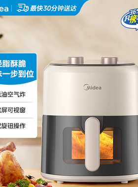 美的美的空气炸锅4.5L无油轻炸顶置双旋可视MF-KZE4581BD
