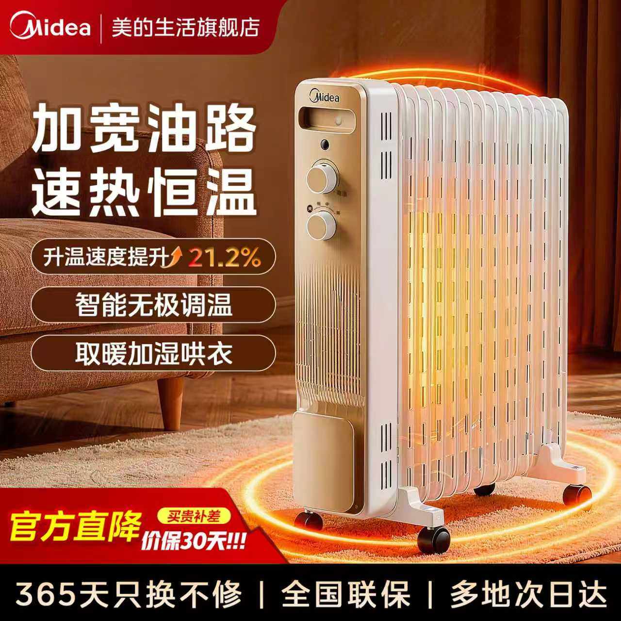 美的取暖器家用油汀暖气省电暖风机电暖气电暖器客厅烘干暖炉油丁