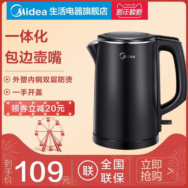 Midea/ÃÀµÄ MK-HJ1512µçÈÈÉÕË®ºø·ÀÌ̼ÒÓÃ304²»Ðâ¸Ö¿ìËÙ×Ô¶¯¶Ïµç