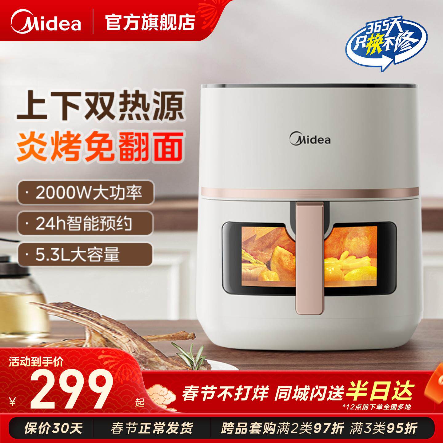 美的双热源空气炸锅可视免翻面电烤箱家用大容量多功能2025年新款