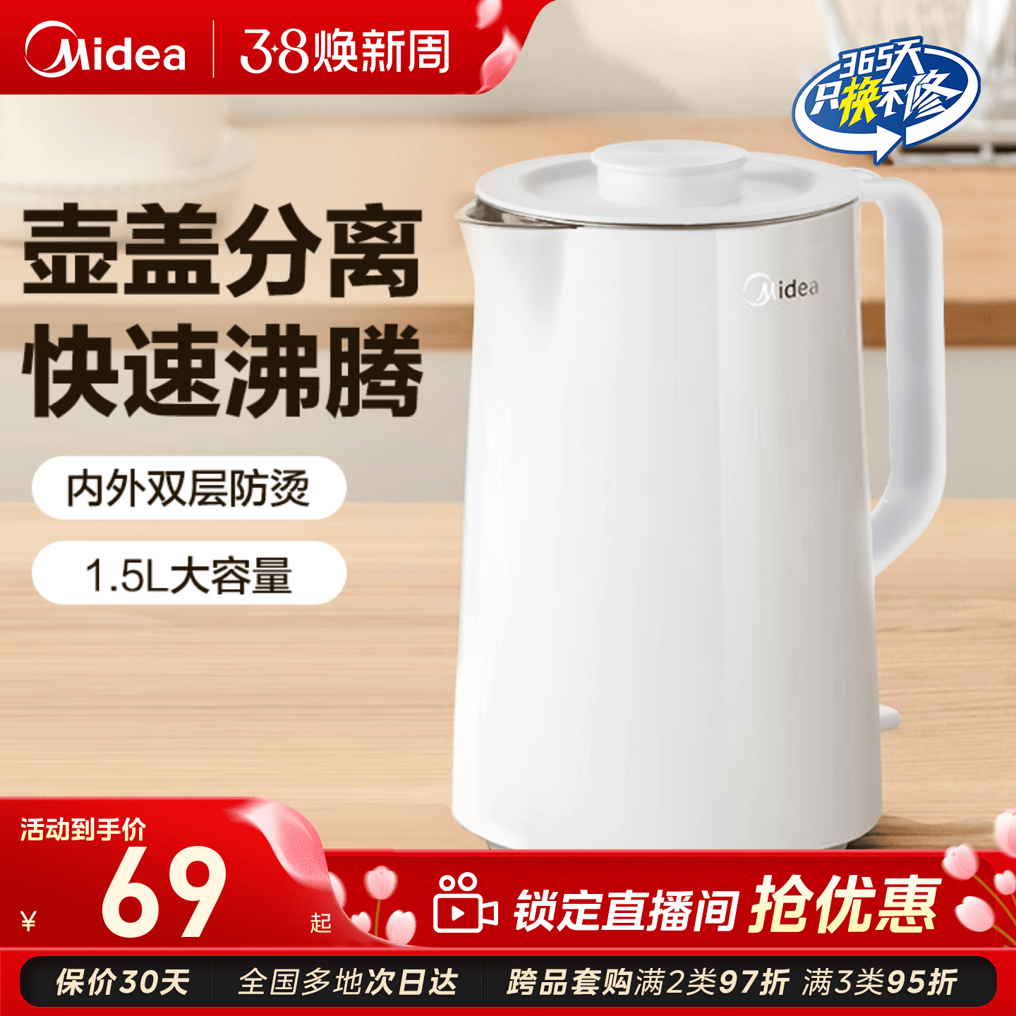 美的家用烧水壶双层电热水壶自动保温一体开水茶壶煲不锈钢1.5L升