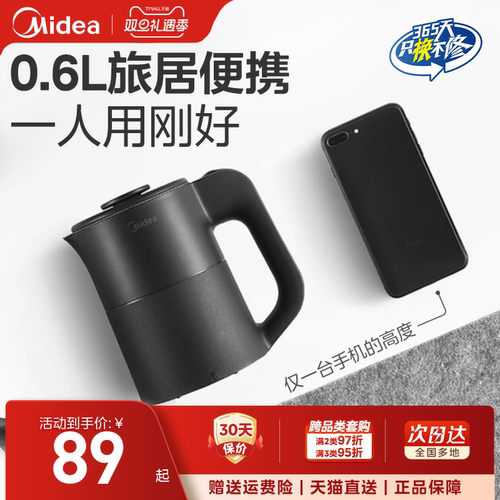 美的电热水壶家用小容量
