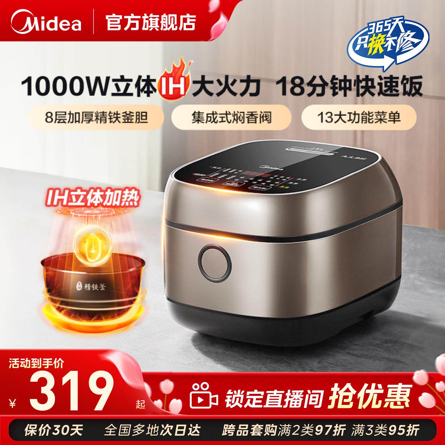 美的IH电饭煲家用3-4人电饭锅多功能蒸煮一锅两用煮饭锅官方旗舰