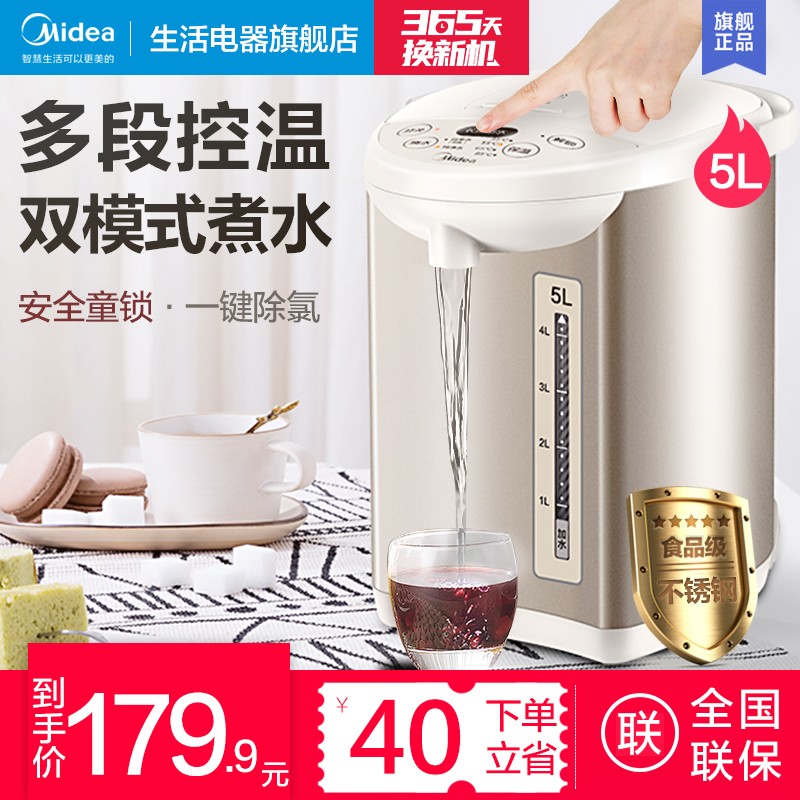 3美的恒温热水壶家用大容量电热水瓶开水壶智能自动烧水壶保温一体