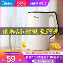 59元包邮  美的 304不锈钢电热水壶1.5L