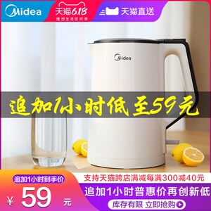 59元包邮  美的 304不锈钢电热水壶1.5L