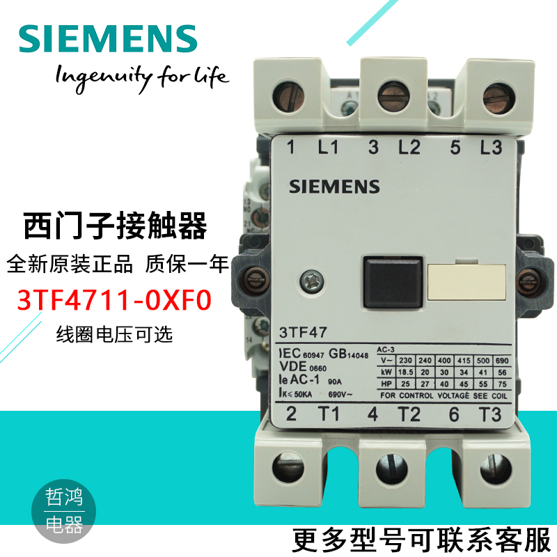全新原装正品西门子交流接触器220V 3TF4711-0XF0 3TF4711-0XM0