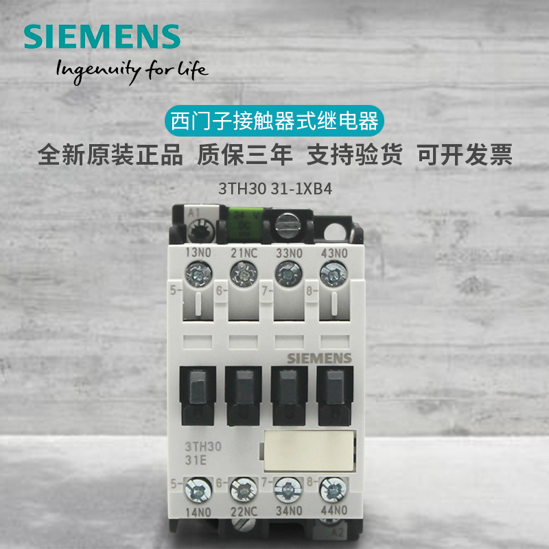 原装西门子3TH3031 3TH30 31-1X DC24V接触器式继电器 DC36V 110V