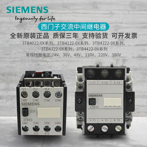 交流接触器3TB403TB41原装正品