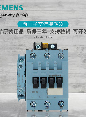 西门子 3TS36 交流接触器3TS3611-0XM0 3TS3611-0X 电流45A 220V