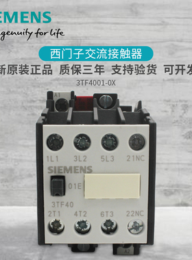 西门子3TF接触器3TF4001-0XM0  3TF40 01 AC24V 110V 220V