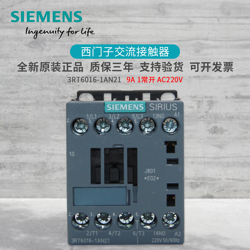 全新原装西门子接触器3RT6016-1AN21  9A AC220V 3RT60 16-1AN21