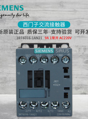 全新原装西门子接触器3RT6016-1AN21  9A AC220V 3RT60 16-1AN21