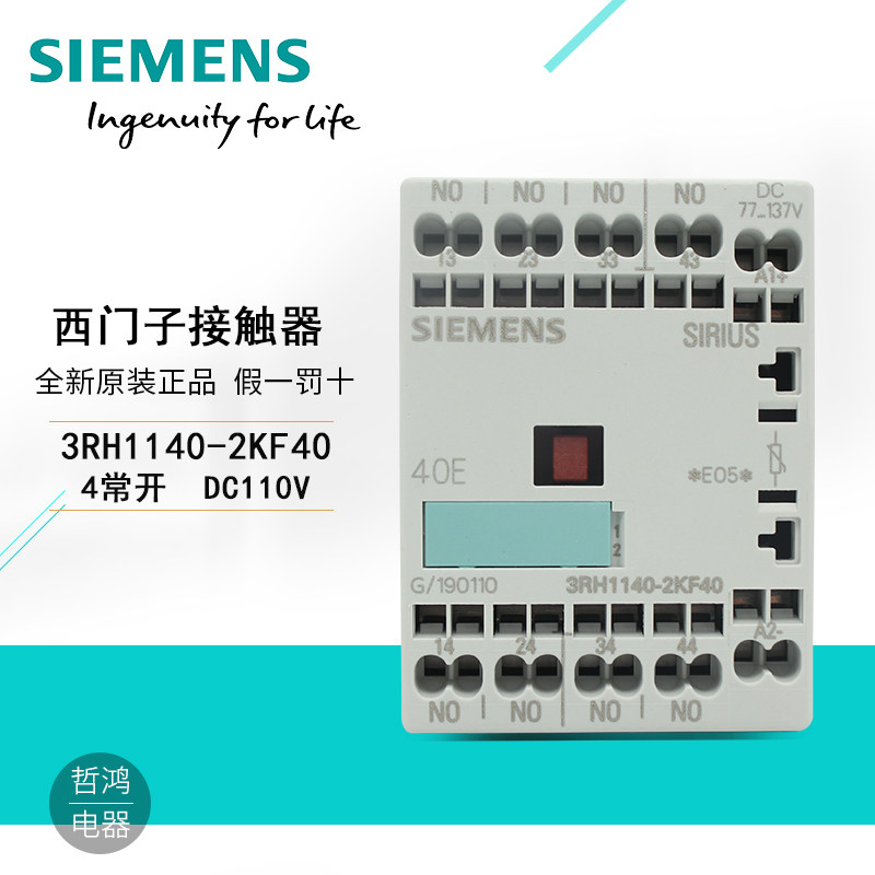 原装西门子直流接触器3RH1122-2KF40 3RH1131/3RH1140-2KF40 DC