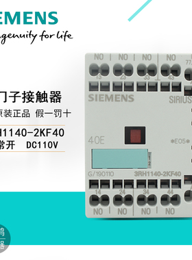 原装西门子直流接触器3RH1122-2KF40 3RH1131/3RH1140-2KF40 DC