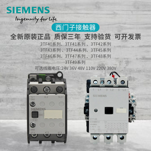 原装正品接触器3TF403TF43西门子