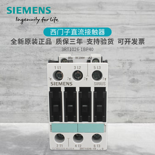 原装西门子3RT1026-1BP40通力电梯3RT2026-1BP40直流接触器DC230V