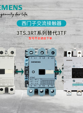 西门子接触器 3TF47 3TF49 3TF50 51 3TF52 3TF53新款替代3TS4748