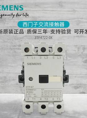 原装西门子3TF 交流接触器3TF4722-0XM0  3TF47 22 AC110V 220V